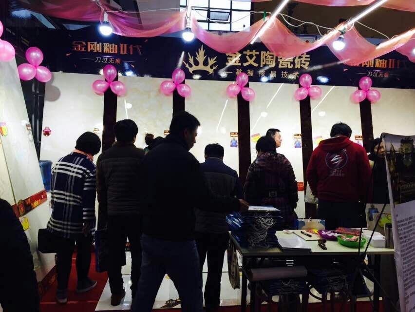 金艾陶瓷磚參展家博會現場