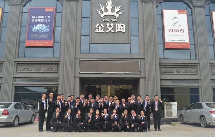 佛山金艾陶瓷磚營銷總部團(tuán)隊風(fēng)彩