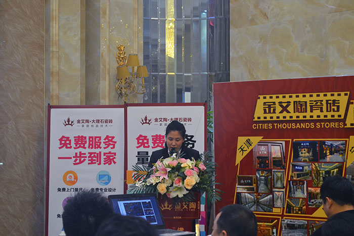 金艾陶瓷磚行政部主管崔明娜作2015年度工作總結及2016年規劃