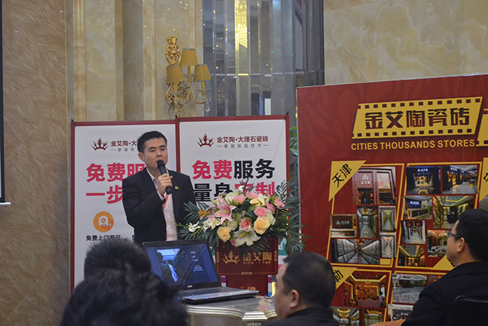 金艾陶瓷磚網銷部運營經理王宏城作2015年度工作總結及2016年規劃