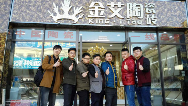 金艾陶團(tuán)隊整裝待發(fā)