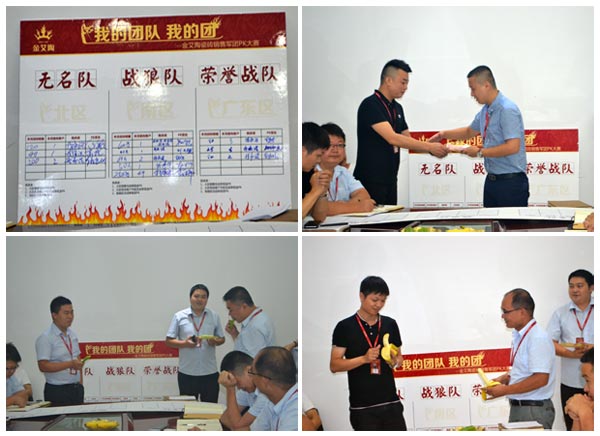 我的團(tuán)隊(duì)我的團(tuán)——金艾陶銷售團(tuán)隊(duì)7月ＰＫ賽結(jié)果揭曉