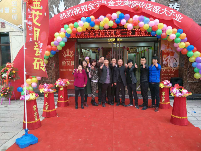 甘肅會寧金艾陶瓷磚開業優惠，豪禮送不停