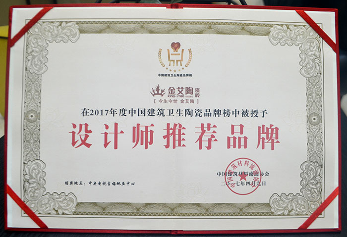 金艾陶瓷磚  攜手央視、騰訊，助力品牌戰(zhàn)略全新升級