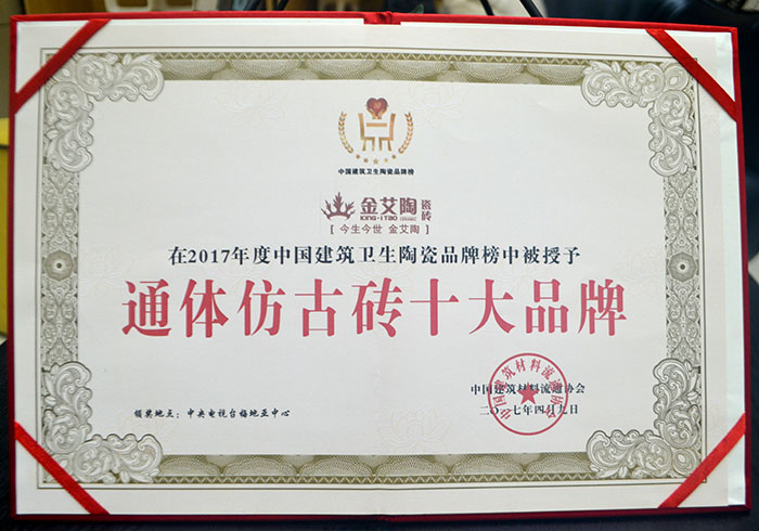 金艾陶瓷磚  攜手央視、騰訊，助力品牌戰(zhàn)略全新升級