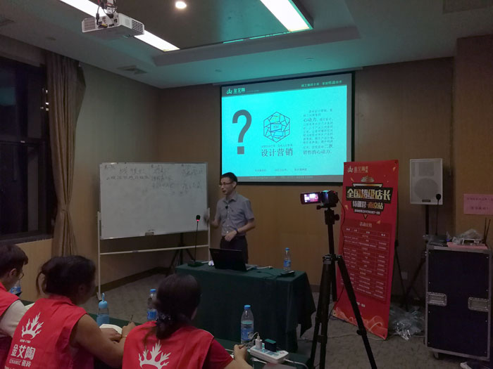 金艾陶瓷磚全國(guó)超級(jí)店長(zhǎng)特訓(xùn)營(yíng)再下一城，南京站順利接棒