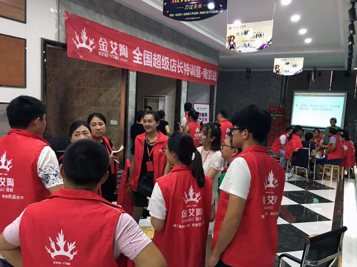 金艾陶瓷磚全國(guó)超級(jí)店長(zhǎng)特訓(xùn)營(yíng)再下一城，南京站順利接棒