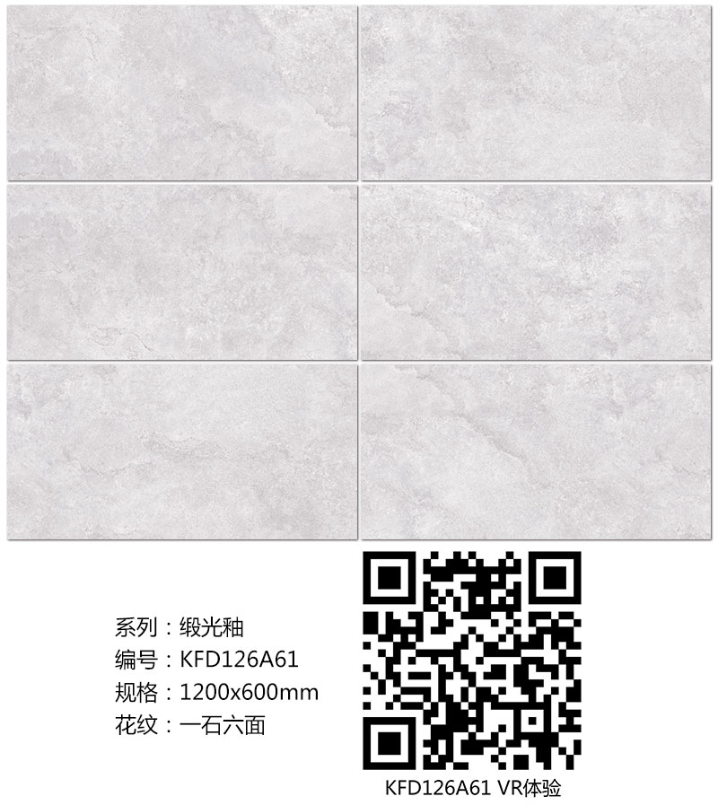 金艾陶瓷磚現代仿古磚|| 15°的緞光柔情，如絲綢緞 柔潤溫和