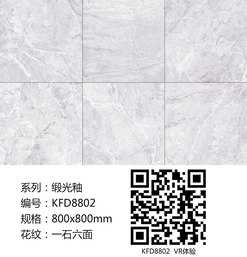 金艾陶瓷磚現代仿古磚|| 15°的緞光柔情，如絲綢緞 柔潤溫和