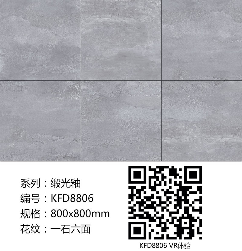 金艾陶瓷磚現代仿古磚|| 15°的緞光柔情，如絲綢緞 柔潤溫和