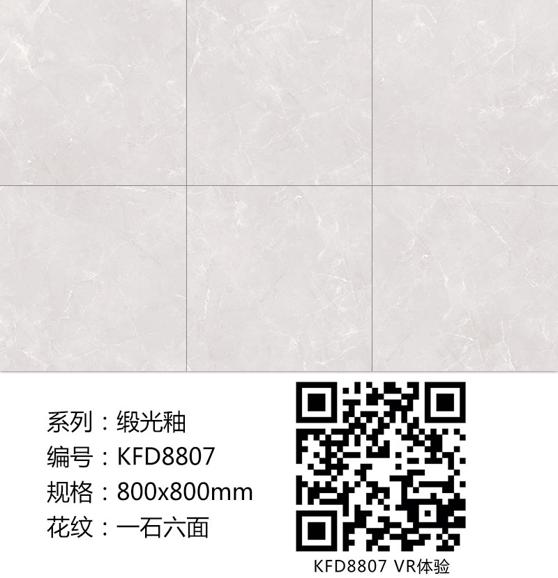 金艾陶瓷磚現代仿古磚|| 15°的緞光柔情，如絲綢緞 柔潤溫和