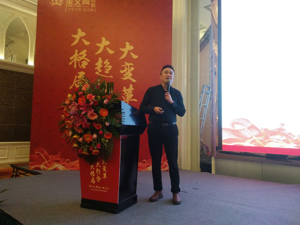 金艾陶瓷磚“大格局·大趨勢(shì)·大變革”2018年度經(jīng)銷商峰會(huì)精彩回顧