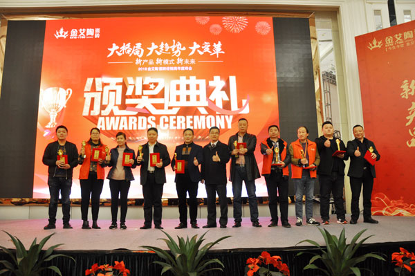 金艾陶瓷磚“大格局·大趨勢(shì)·大變革”2018年度經(jīng)銷商峰會(huì)精彩回顧