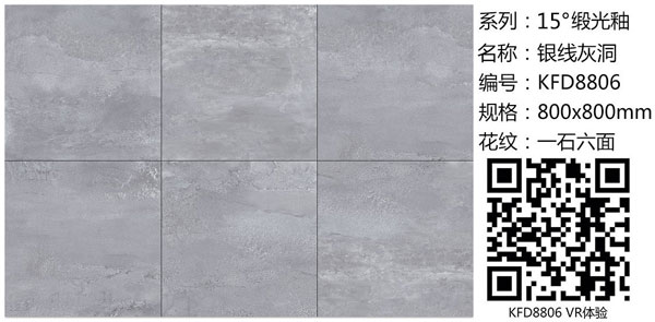 金艾陶15°緞光釉||冷暖不辨,卻性感冷艷