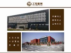 濟南綜合保稅區辦公樓項目、山東實驗中學西校區項目